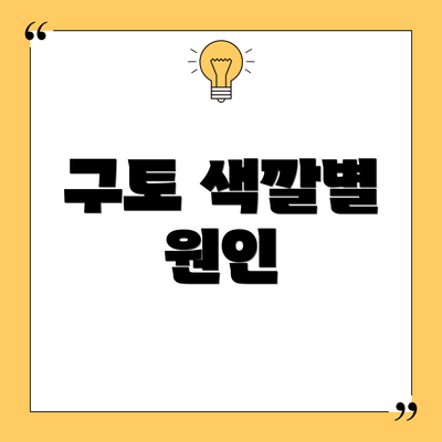 구토 색깔별 원인