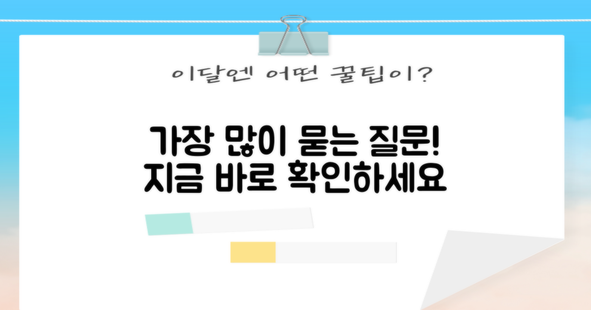 자주 묻는 질문