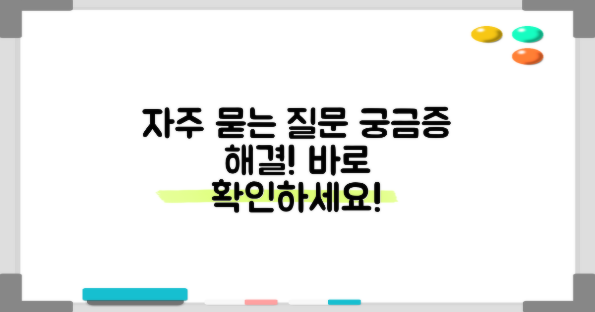 자주 묻는 질문