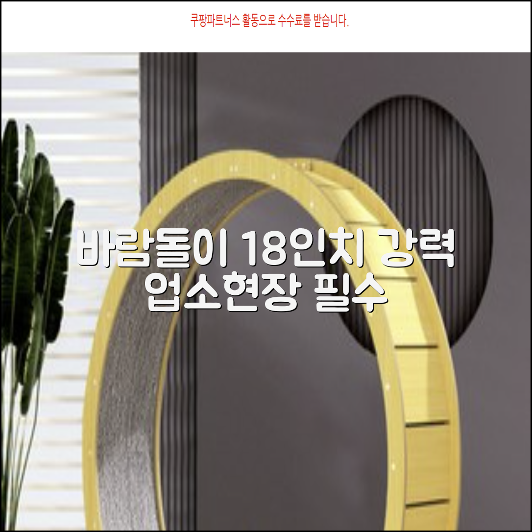 엘디 바람돌이 5엽날개 산업용 공장용 공업용 업소용 현장 식당 테라스 스탠드 선풍기 18인치 LD-FT18H 추천 리뷰
