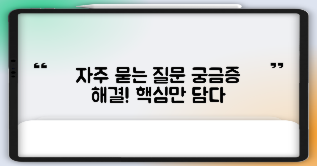 자주 묻는 질문