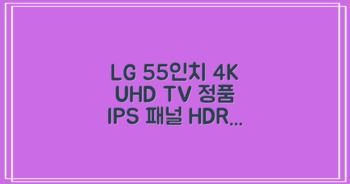 에어리브 LG IPS 정품패널 55인치 TV 4K LED UHD HDR10, AE550UHD, 고객직접설치, 스탠드형, 138cm(55인치) 추천 리뷰
