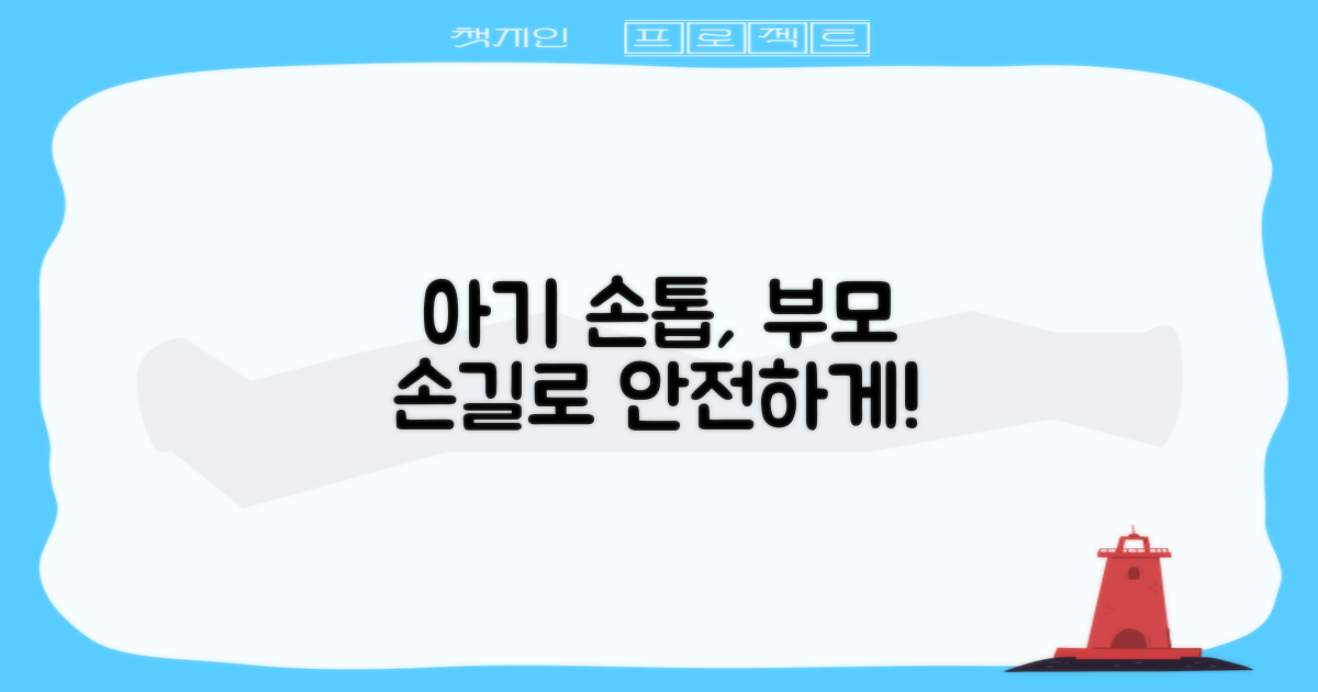 부모의 손에 맡겨진 아기 손톱