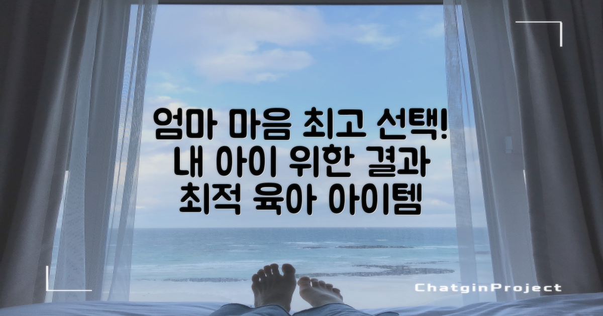 엄마의 마음으로 고른 선택
