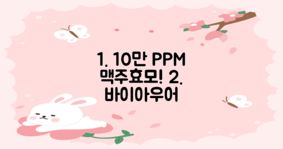 바이아우어 10만 PPM 단백질 맥주효모 헤어트리트먼트, 1L, 2개 추천 리뷰