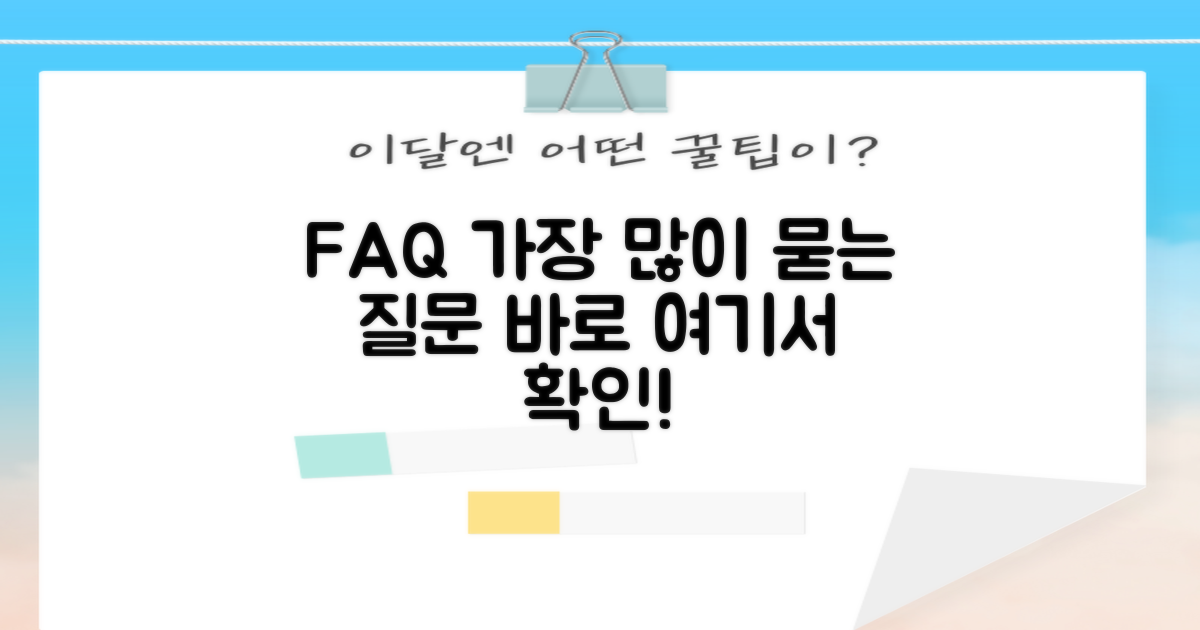 자주 묻는 질문