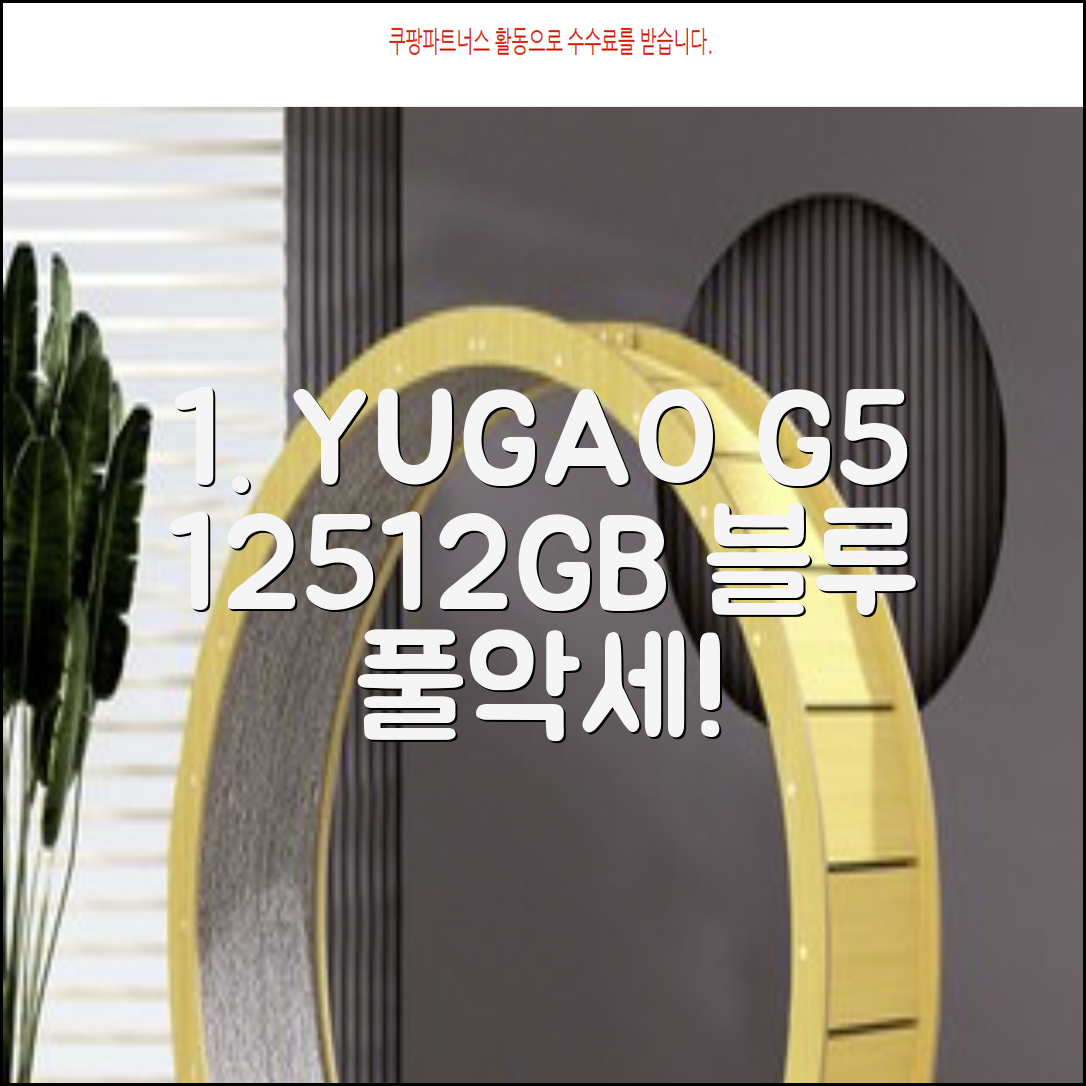 YUGAO G5 12GB+512GB 한국어+마우스+키보드+스타일러스 펜+이어폰+보호 필름 블루 태블릿, Wi-Fi+Cellular, 파란색, 512GB 추천 리뷰