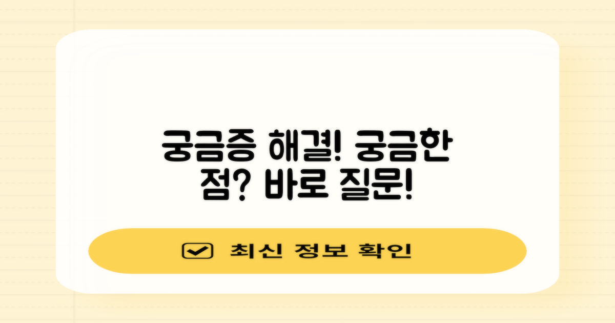 자주 묻는 질문