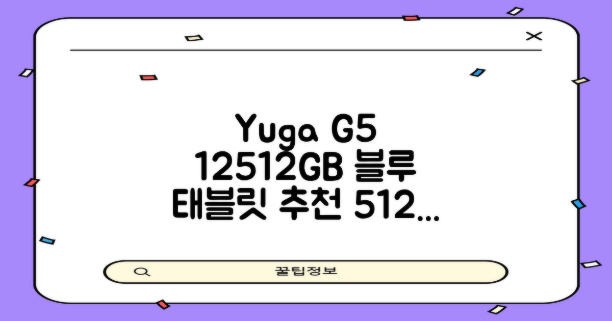 YUGAO G5 12GB+512GB 블루 태블릿, Wi-Fi+Cellular, 파란색, 512GB 추천 리뷰