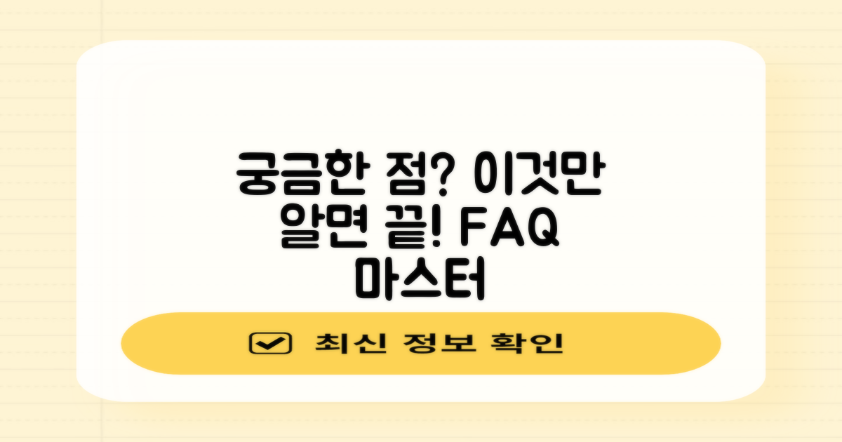 자주 묻는 질문