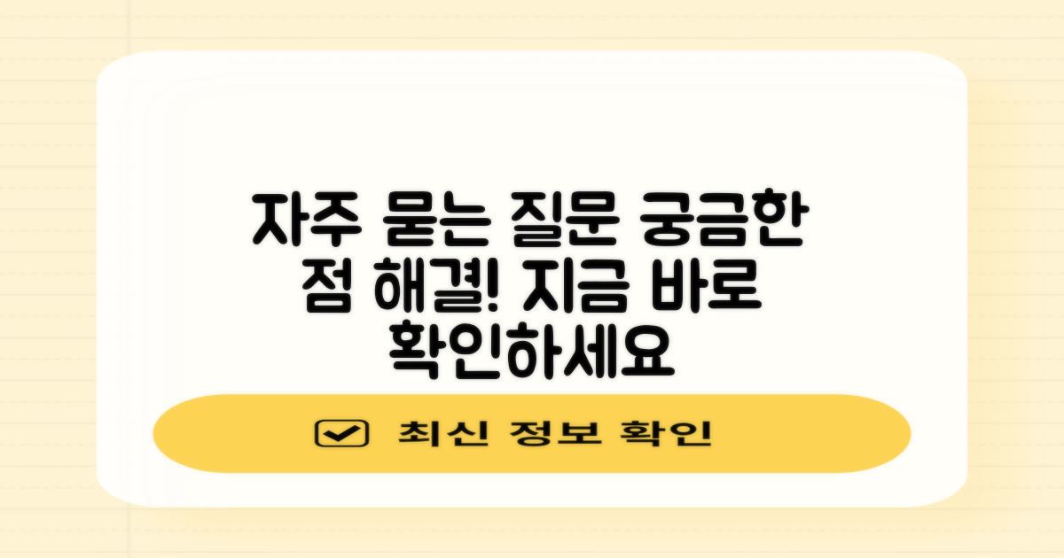 자주 묻는 질문