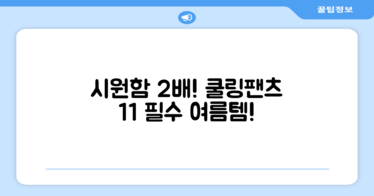 임잉 남자 남성 여름 바지 아이스 쿨링팬츠 1+1 추천 리뷰