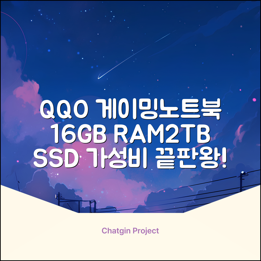 QQO 게이밍노트북 15.6 inch RAM 16GB/HDD 128GB/SSD 2048GB 가성비 노트북 Windows 10 Home & Ms Office 지문 잠금 해제, N5095, WIN10 Home, 16GB, 2TB, 은색 추천 리뷰