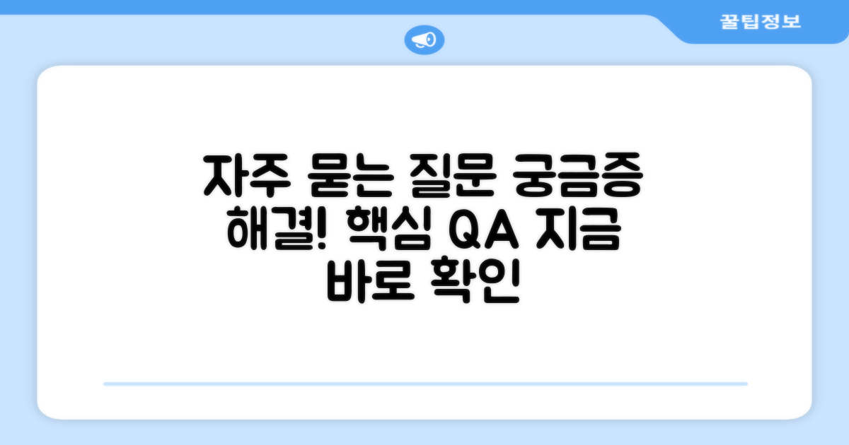 자주 묻는 질문