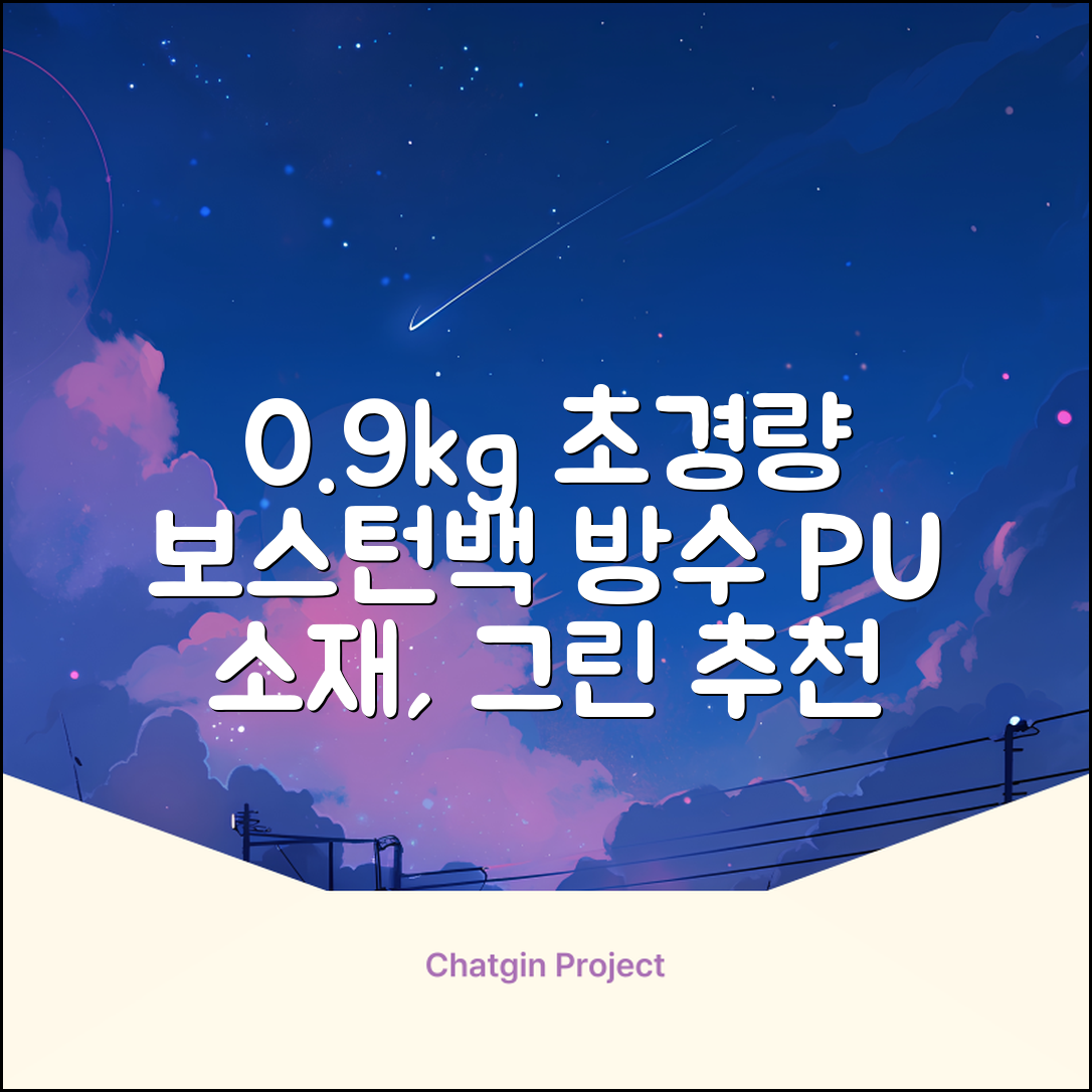 0.9KG 원단 얇고 가벼운 경량보스턴백 골프보스턴백 방수 PU 캐리어보스턴백 트랜드 경량 남성 여성 골프가방, 그린 추천 리뷰