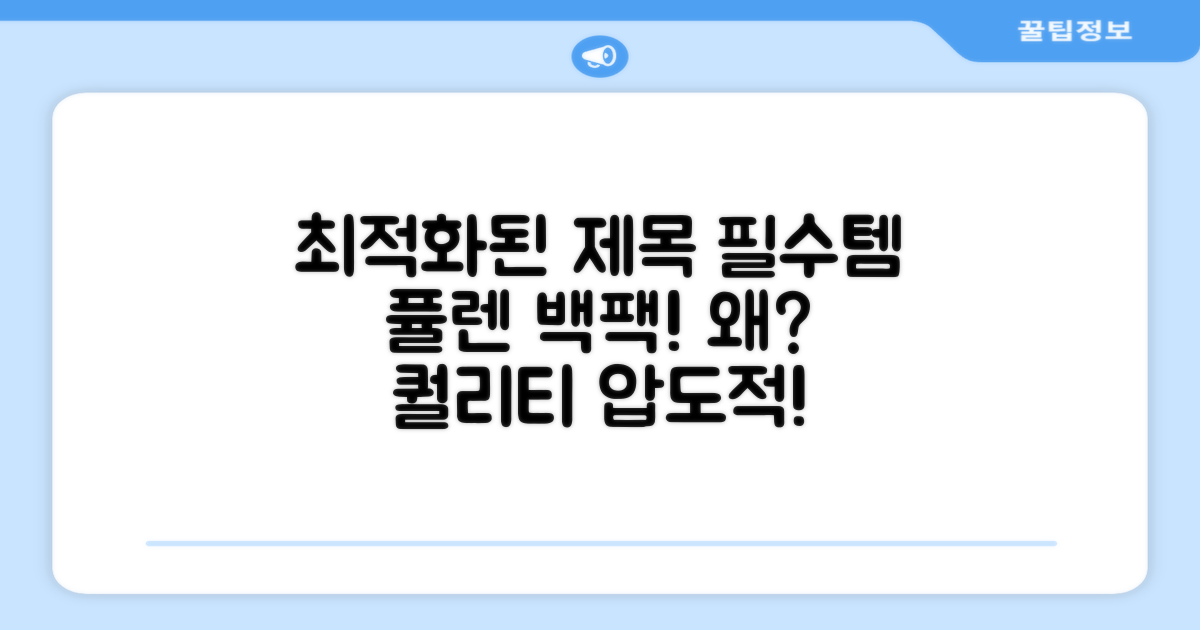 왜 퓰렌 백팩이 최적일까?
