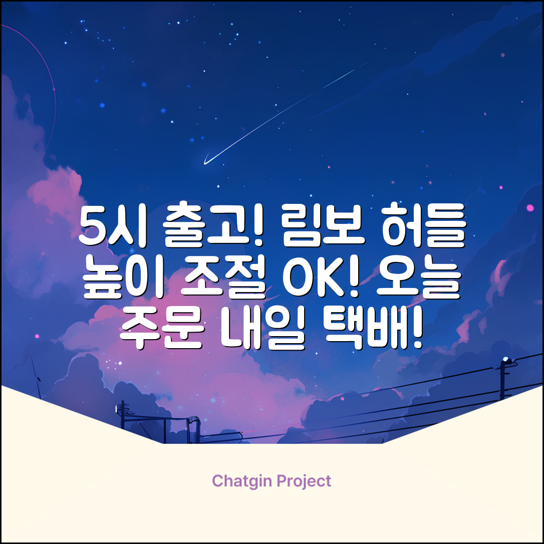 5시건 당일배송 FOOI 휴대용 자유조절 림보 허들 높이뛰기 세트 2종 빠른배송, 1개 추천 리뷰