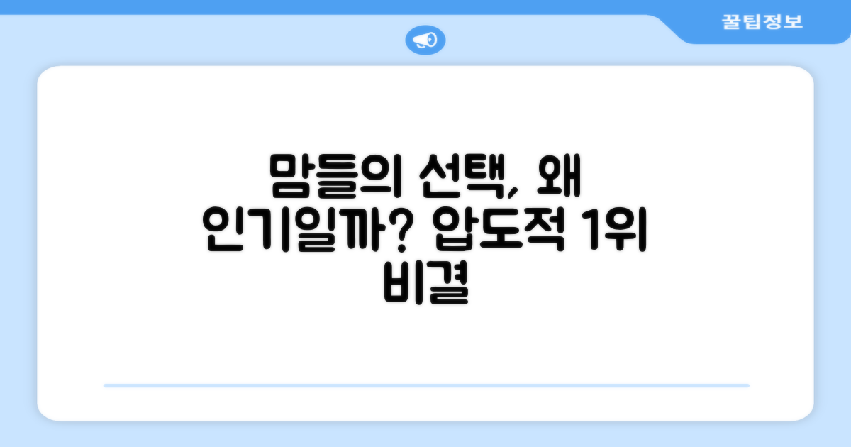 엄마들의 선택, 이유가 뭘까?