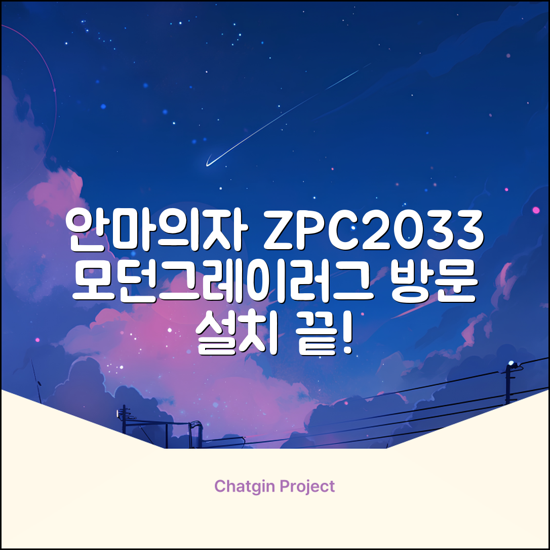 제스파 컴포르테 안마의자 + 전용 러그 방문설치, ZPC2033(안마의자), ZP540(러그), 모던그레이 + 랜덤발송(러그) 추천 리뷰