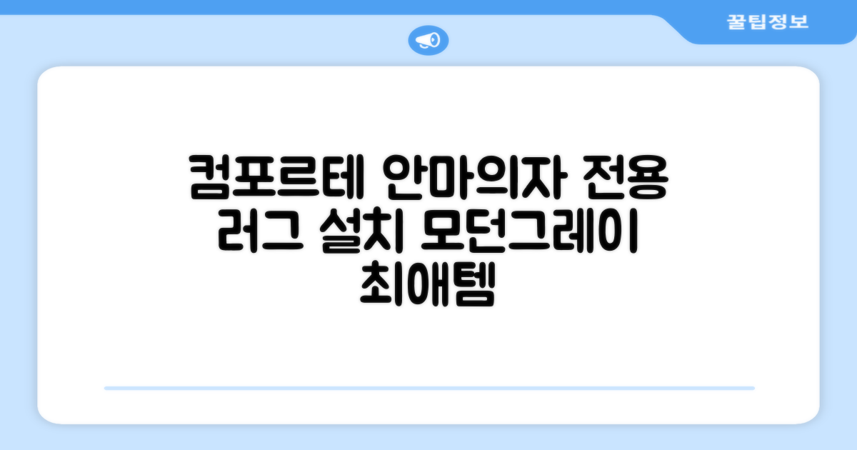 제스파 컴포르테 안마의자 + 전용 러그 방문설치, ZPC2033(안마의자), ZP540(러그), 모던그레이 + 랜덤발송(러그) 추천 리뷰