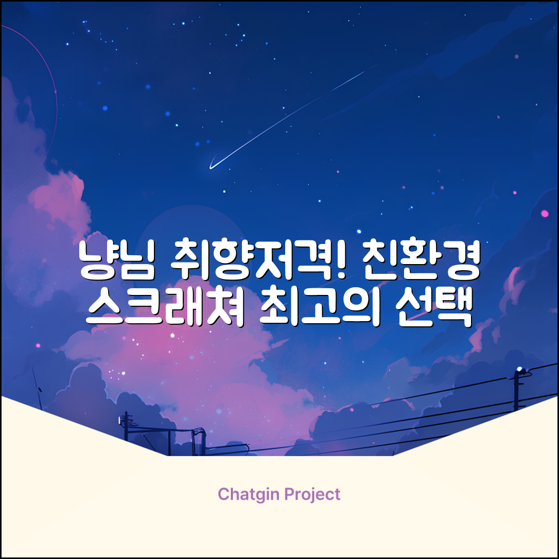 하루한냥 친환경 프리미엄 고양이 스크래쳐 카페트, 다크+브라운, 1개 추천 리뷰