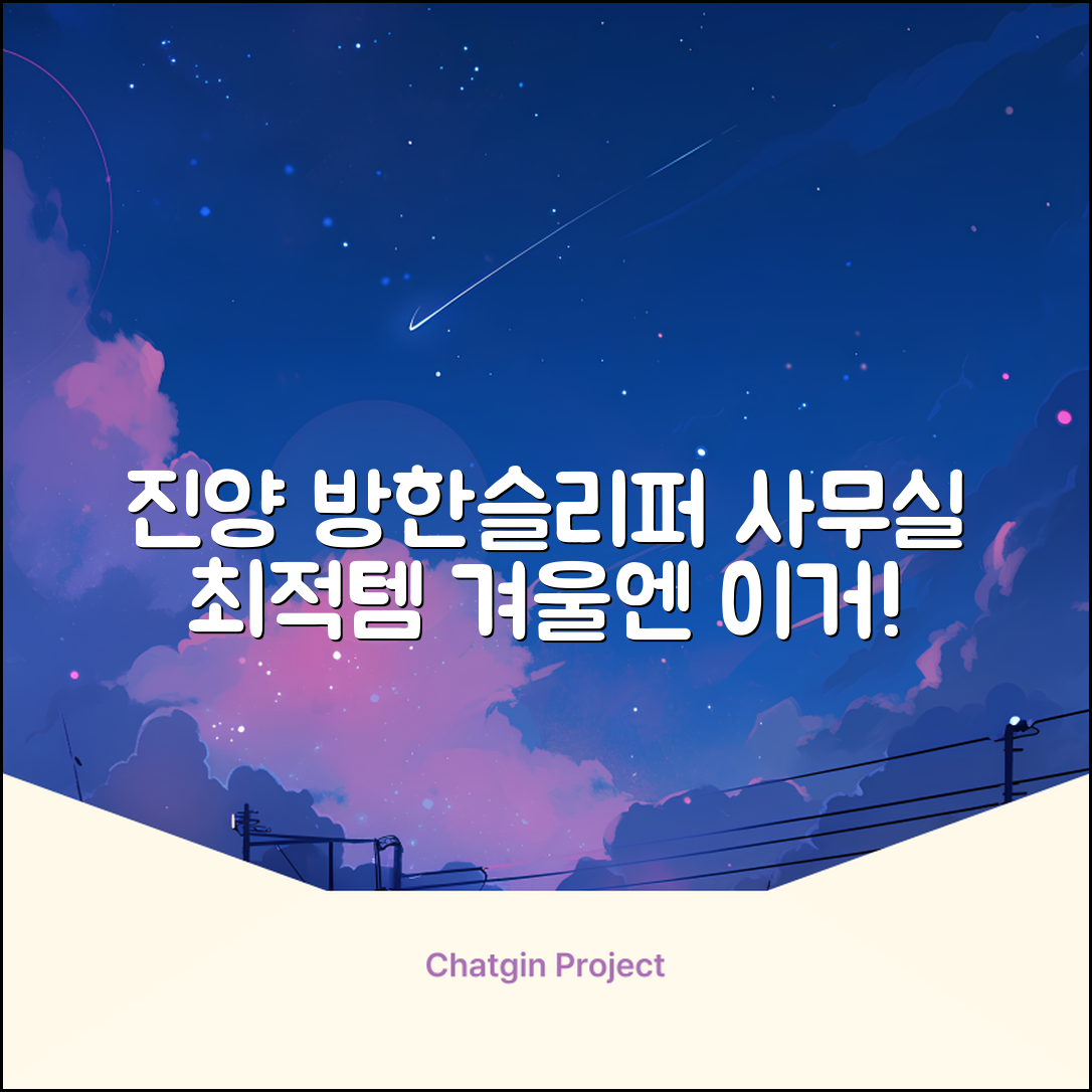 남성용 방한슬리퍼 겨울 사무실 슬리퍼 기모안감 편한신발 진양 추천 리뷰