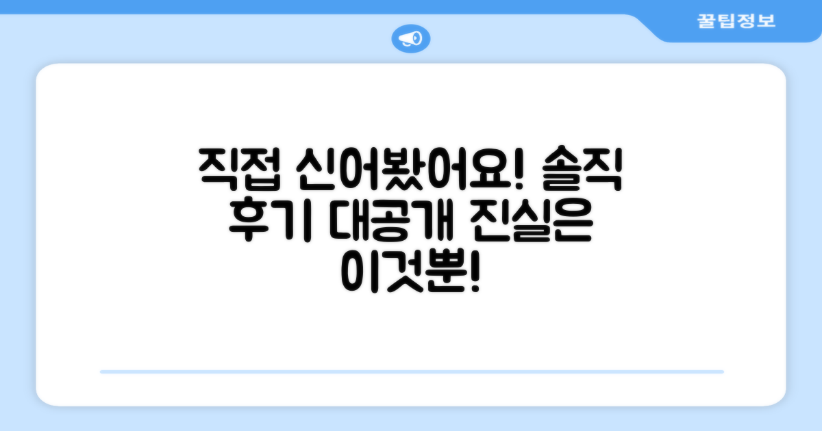 직접 신어본 솔직 후기 공개