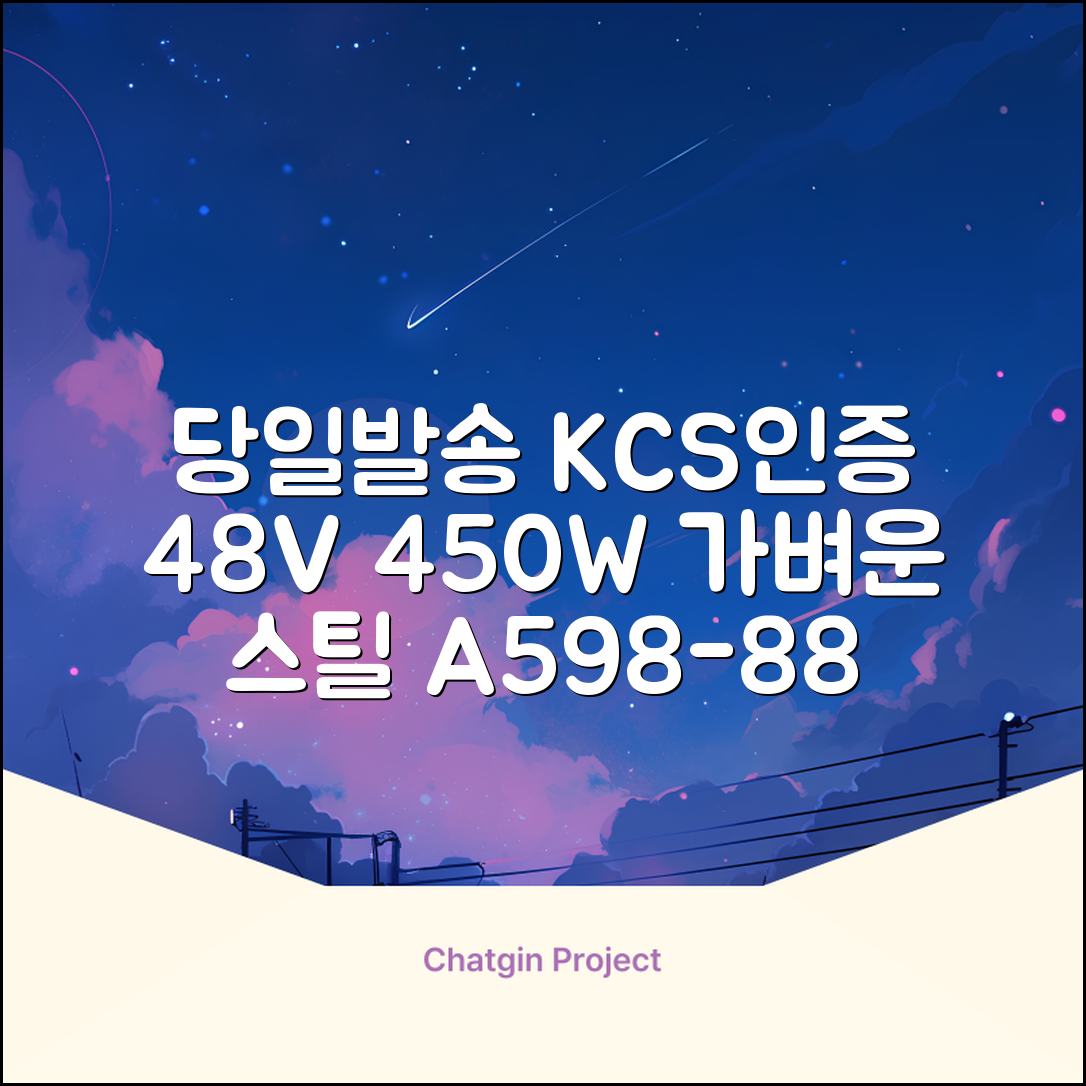국내당일발송 전기자전거 KCS 안전인증 48V 450W 15.6Ah 전동자전거 A598-88, M2 × 경량스틸 추천 리뷰