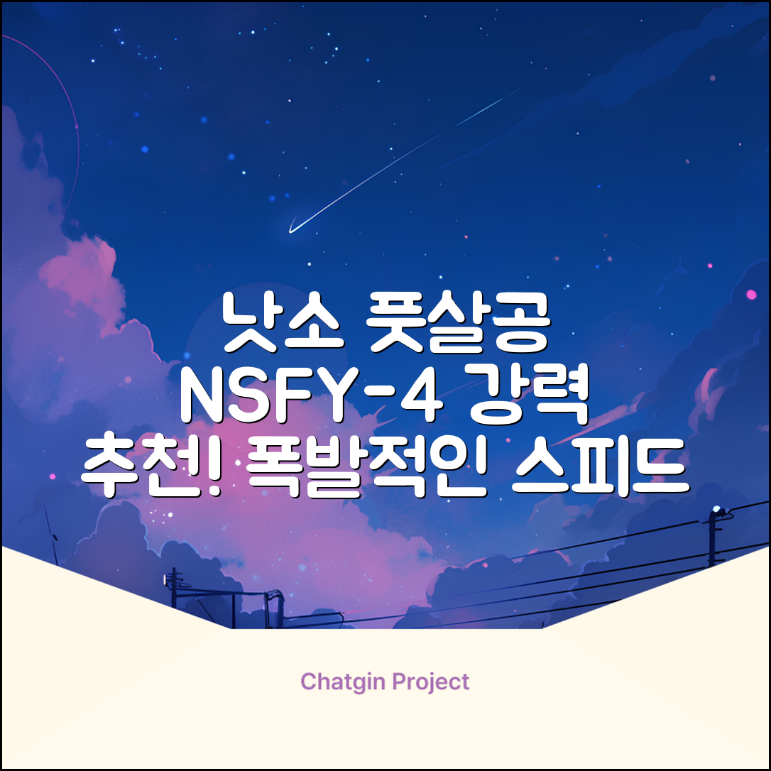 낫소 투지 풋살 Y 공 NSFY-4, 1개 추천 리뷰
