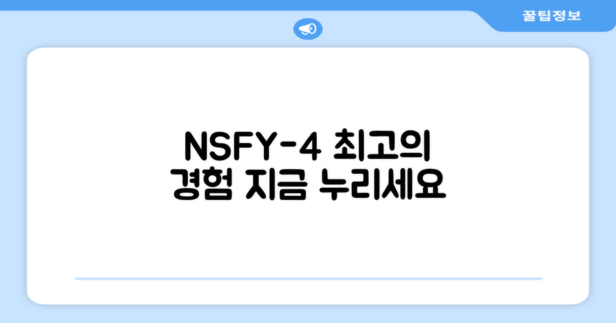 NSFY-4, 최고의 경험을 누리세요