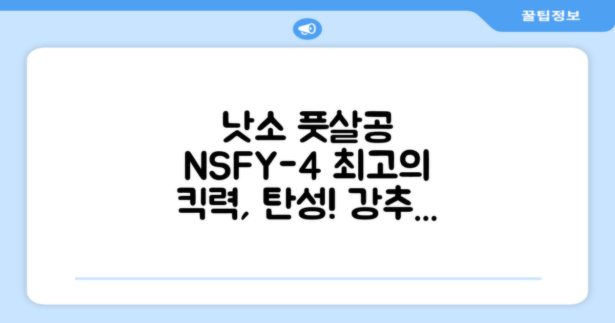낫소 투지 풋살 Y 공 NSFY-4, 1개 추천 리뷰