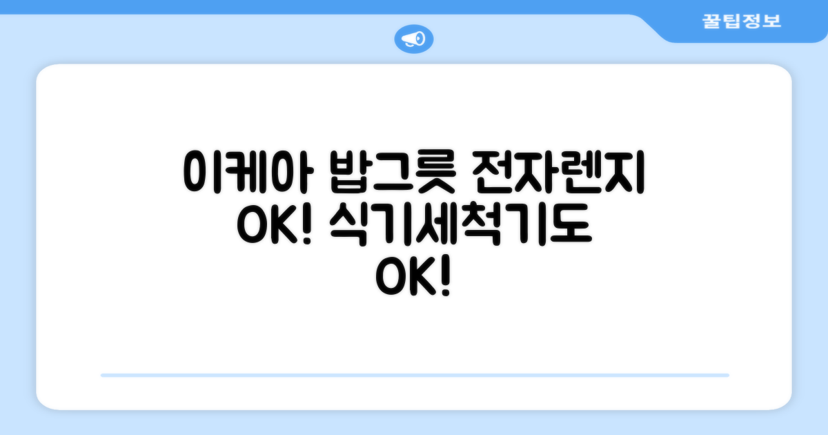이케아 내열 플라스틱 밥그릇 전자렌지 식세기 사용 피크닉 6개 묶음, 멀티색상, 1개 추천 리뷰