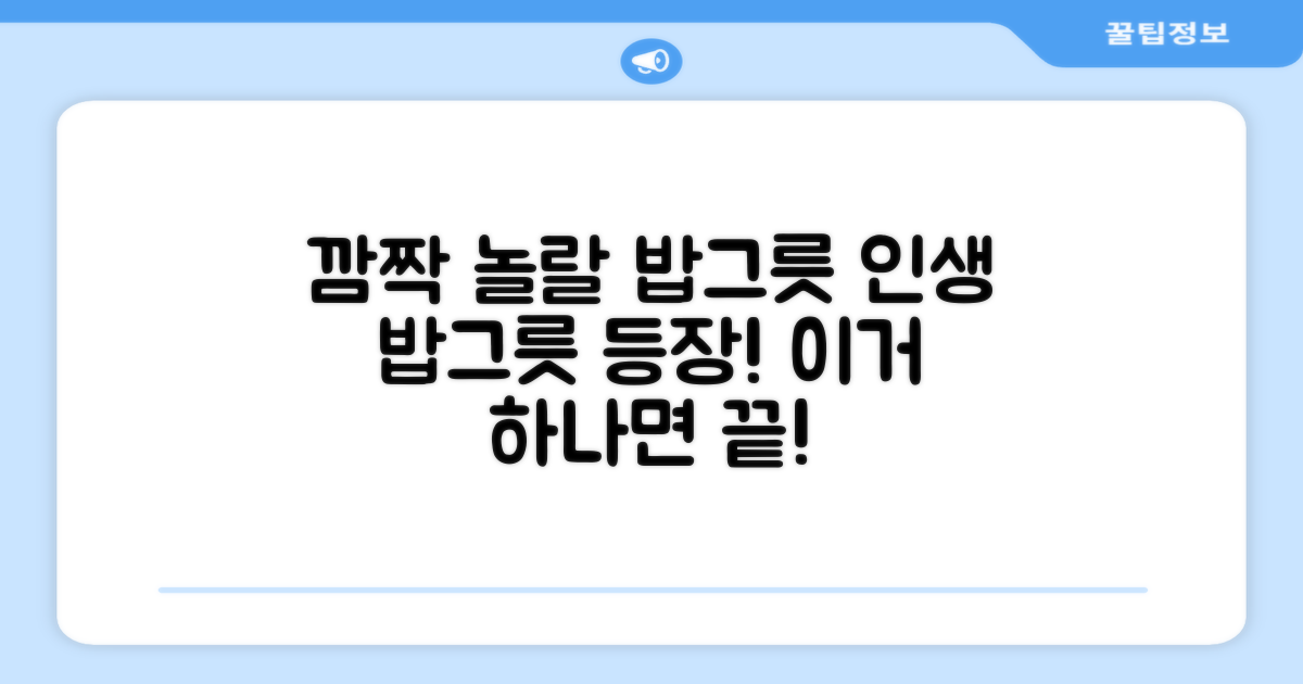 이 밥그릇을 만나보세요