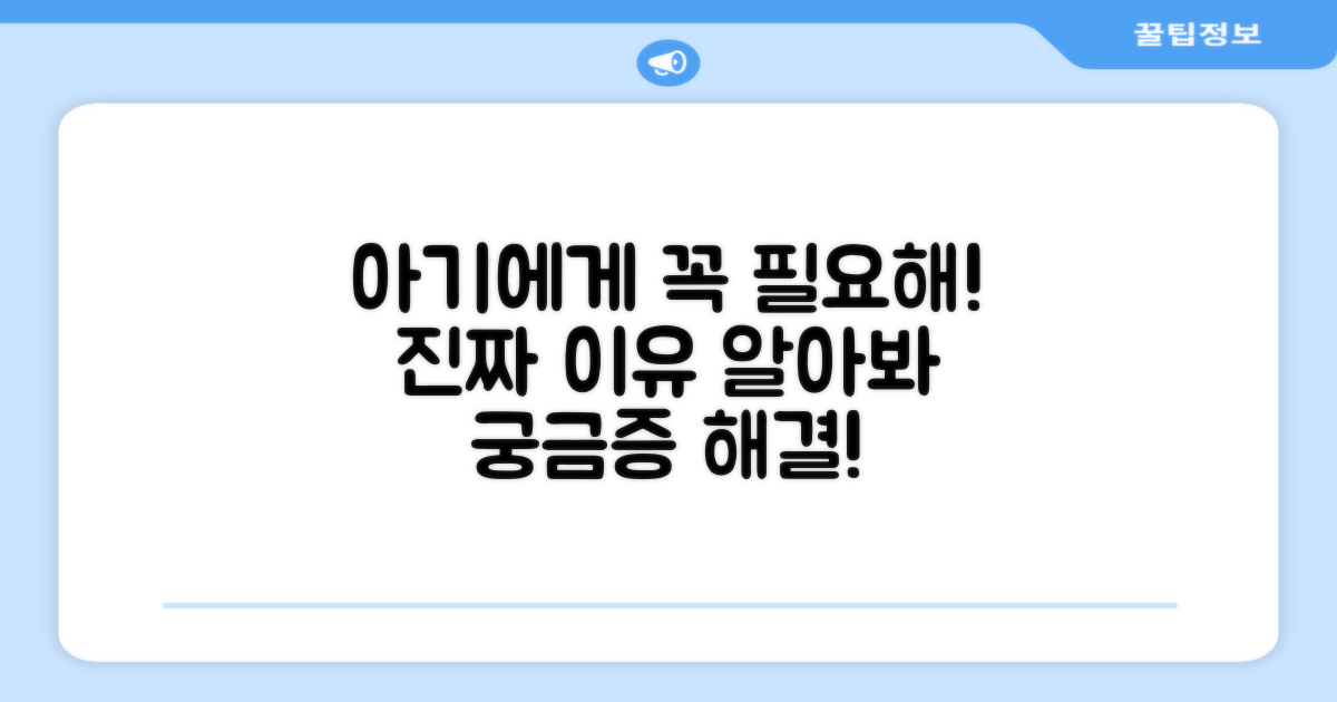 신생아에게 왜 필요할까?