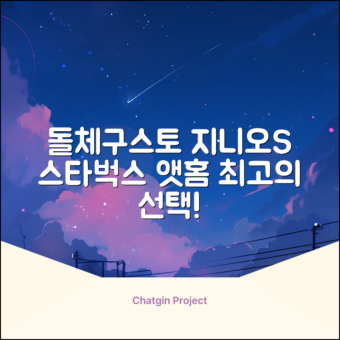 돌체구스토 지니오S 캡슐 커피머신 스타벅스 앳홈 팩, 1024, 쉐어블랙 추천 리뷰