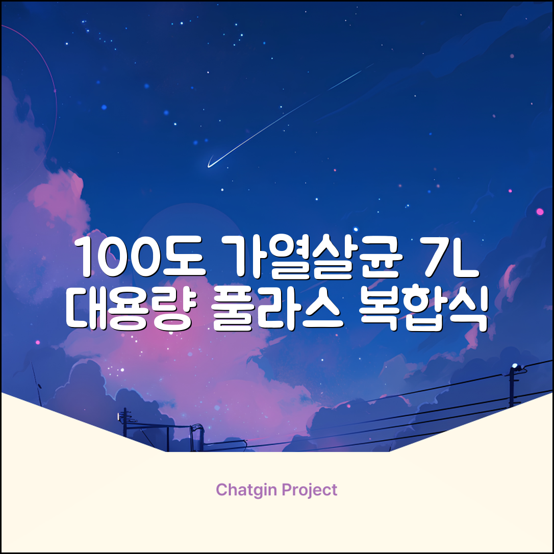 [25년형] 풀라스 대용량 100도씨 가열 복합식 살균 가습기 7L 화이트 FL-HF5000 추천 리뷰