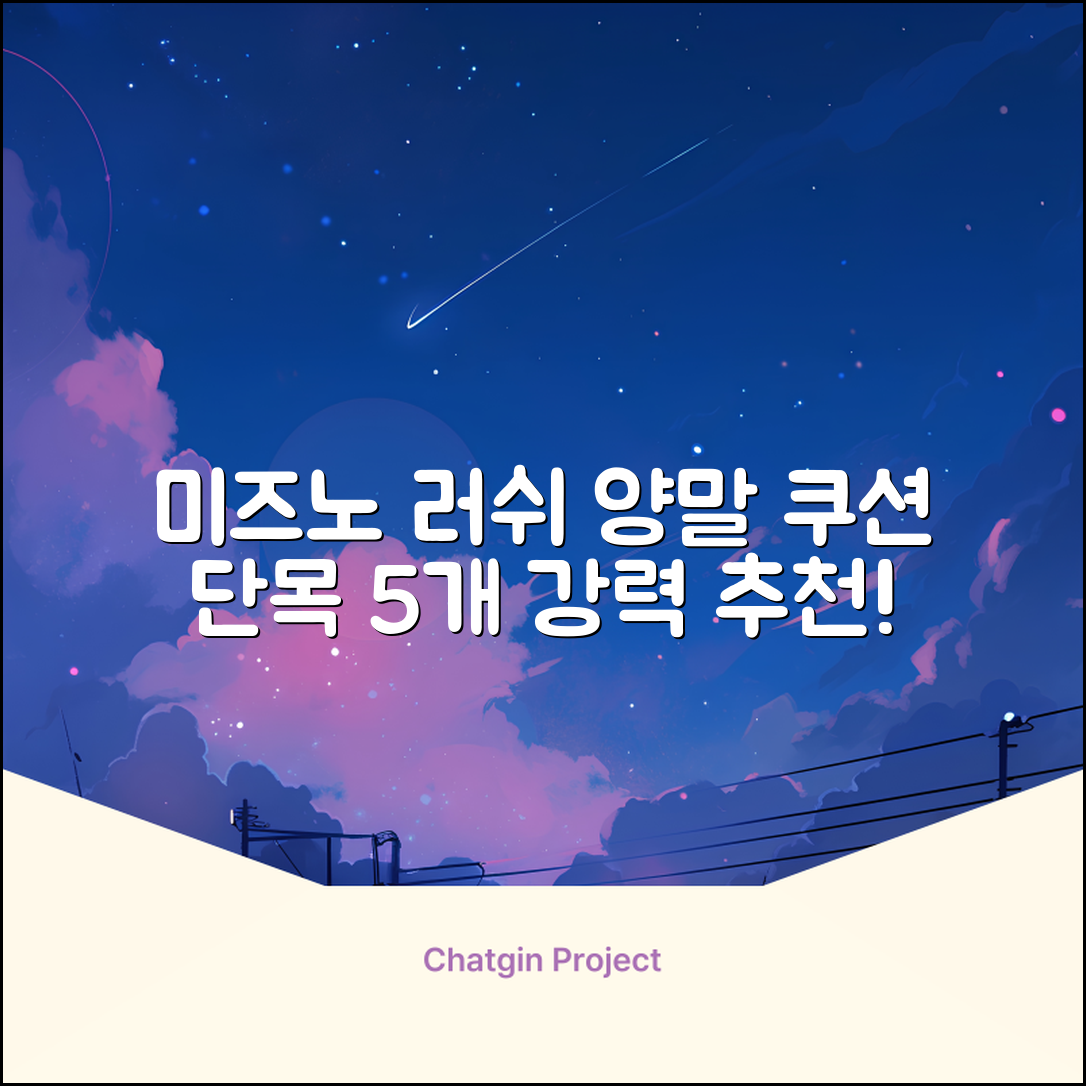 미즈노 러쉬 더블 쿠션 단목 양말, 화이트, 5개 추천 리뷰