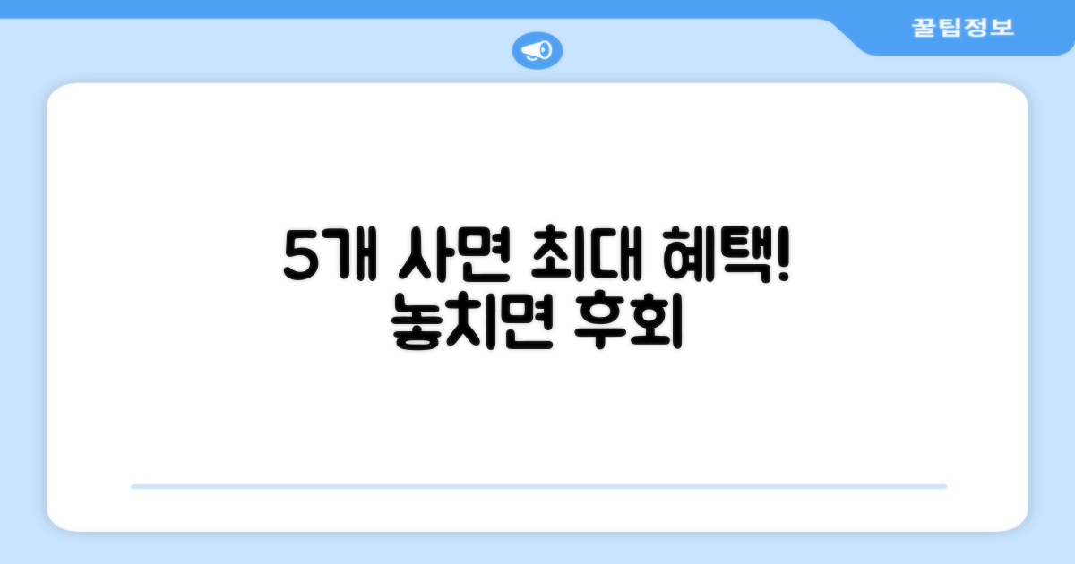 5개 구매 시 혜택