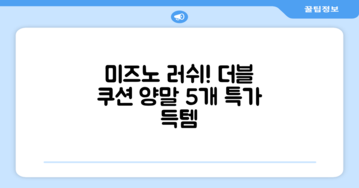 미즈노 러쉬 더블 쿠션 단목 양말, 화이트, 5개 추천 리뷰
