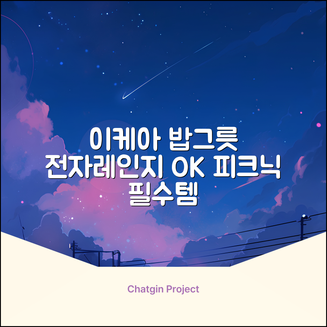 이케아 내열 플라스틱 밥그릇 전자렌지 식세기 사용 피크닉 6개 묶음, 멀티색상, 1개 추천 리뷰