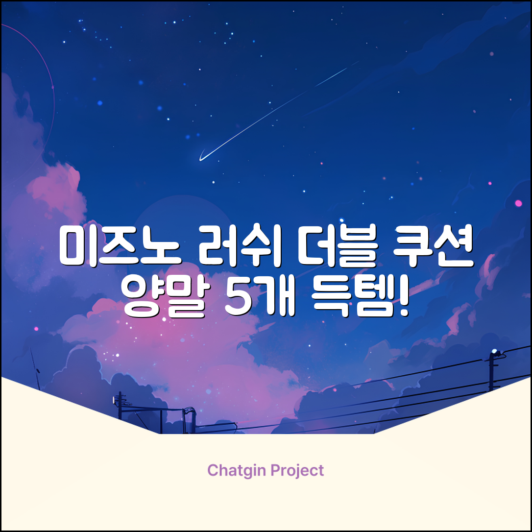 미즈노 러쉬 더블 쿠션 단목 양말, 화이트, 5개 추천 리뷰