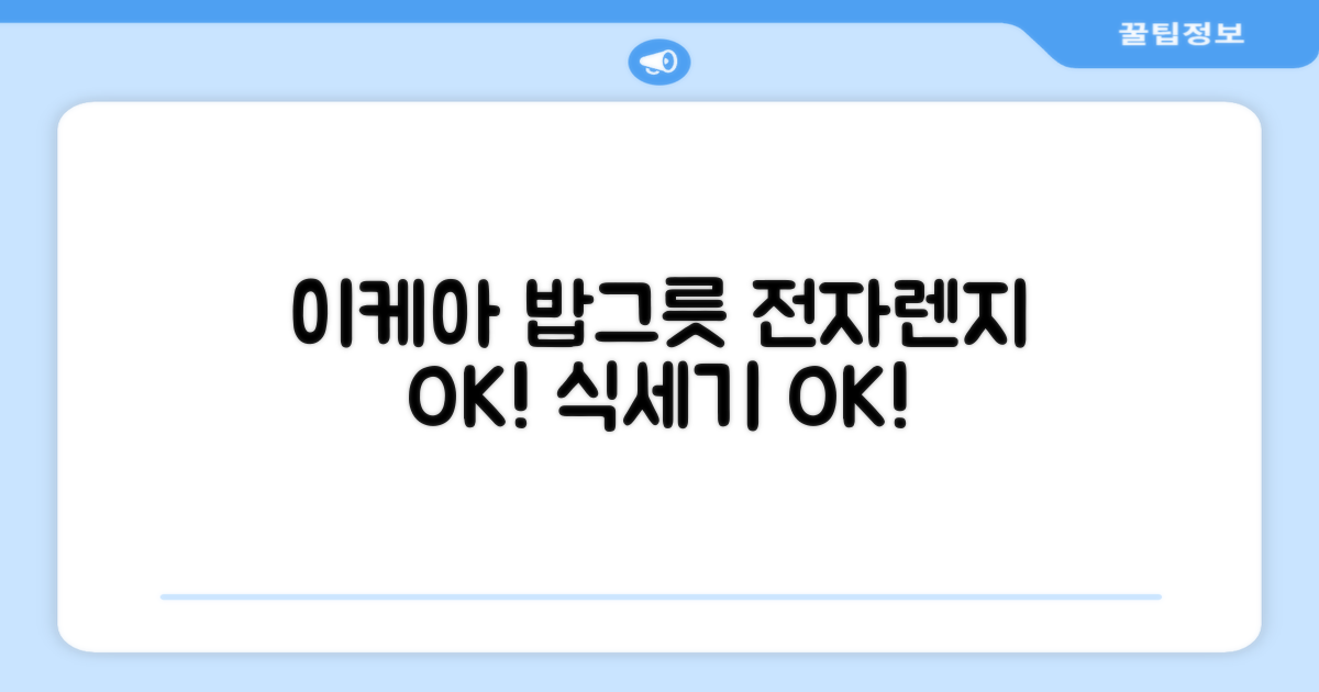 이케아 내열 플라스틱 밥그릇 전자렌지 식세기 사용 피크닉 6개 묶음, 멀티색상, 1개 추천 리뷰