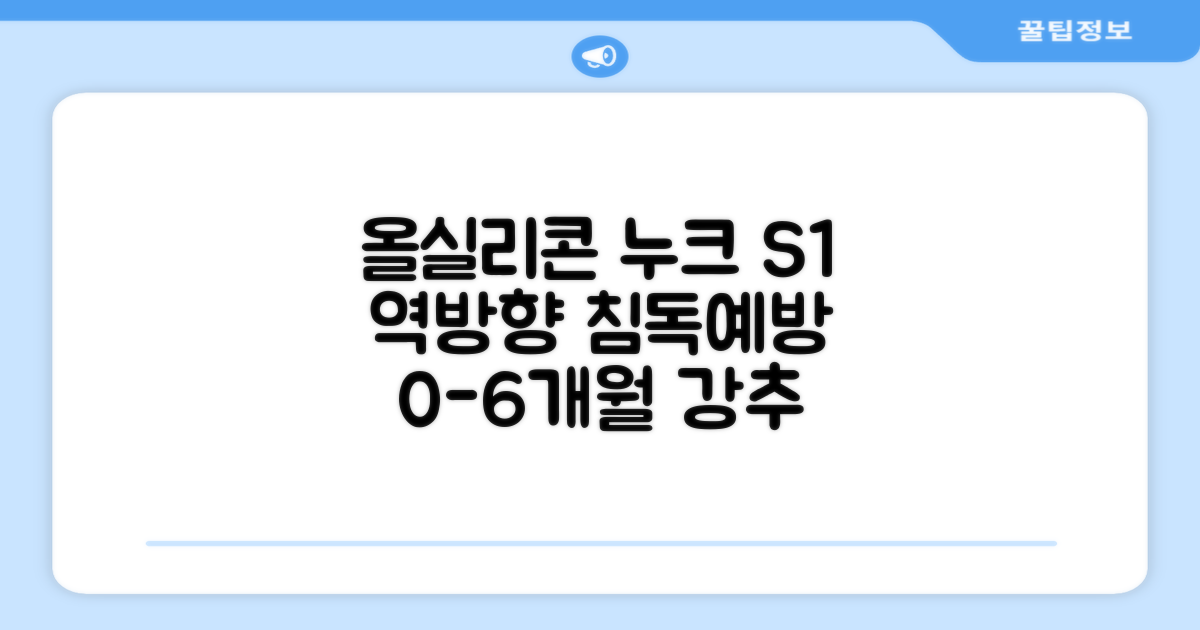 누크 쪽쪽이 체험팩 S1(0~6개월) 올실리콘+역방향(침독예방) [센서티브 1개 + 마미필 2개], 1세트, 핑크+그레이지+샌드스톤, S1 (0~6개월) 추천 리뷰