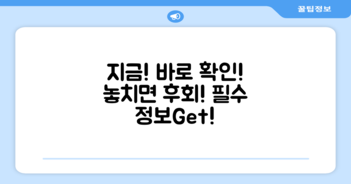 지금 바로 확인하세요