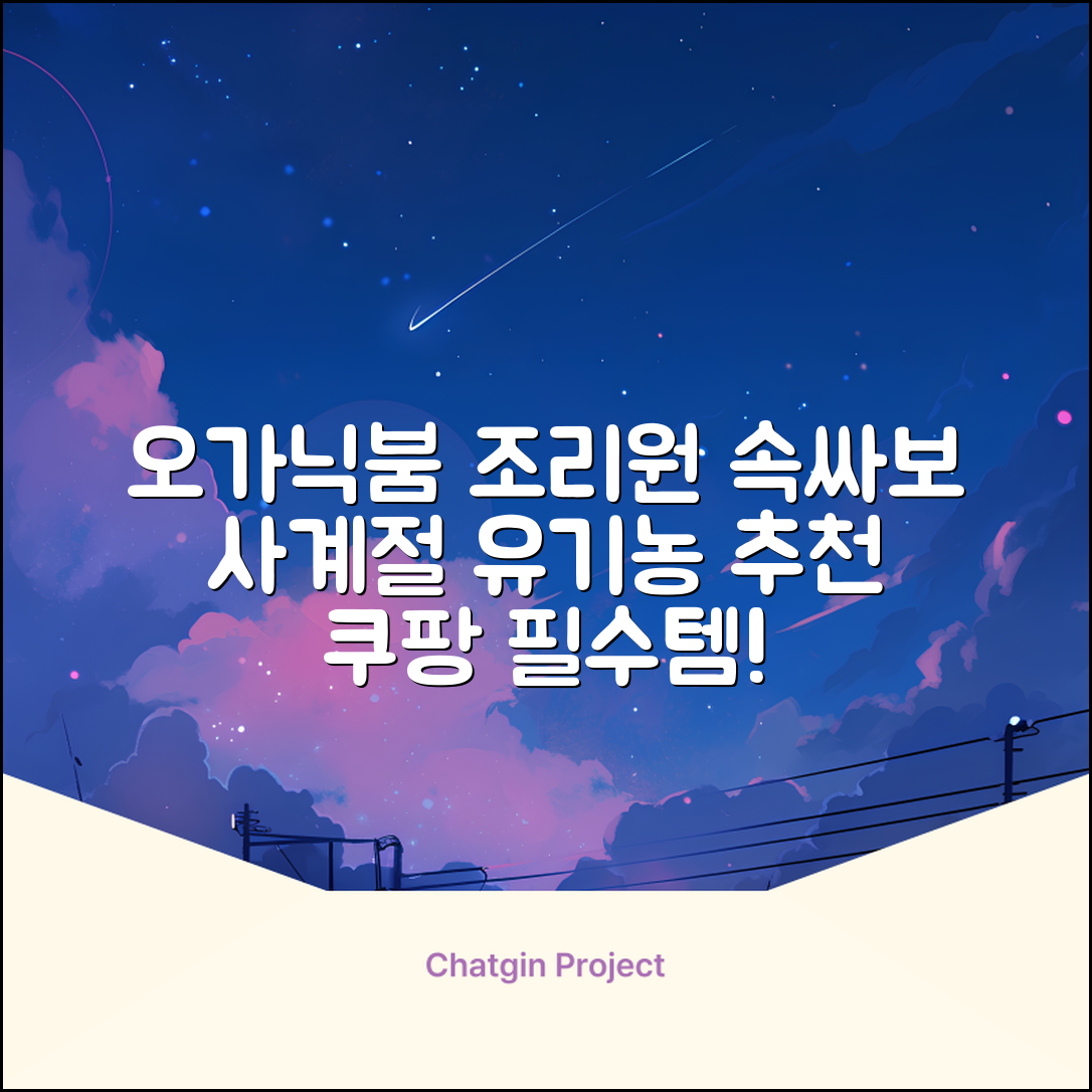 오가닉붐 유기농 직사각형 조리원 사계절 속싸보 추천 리뷰