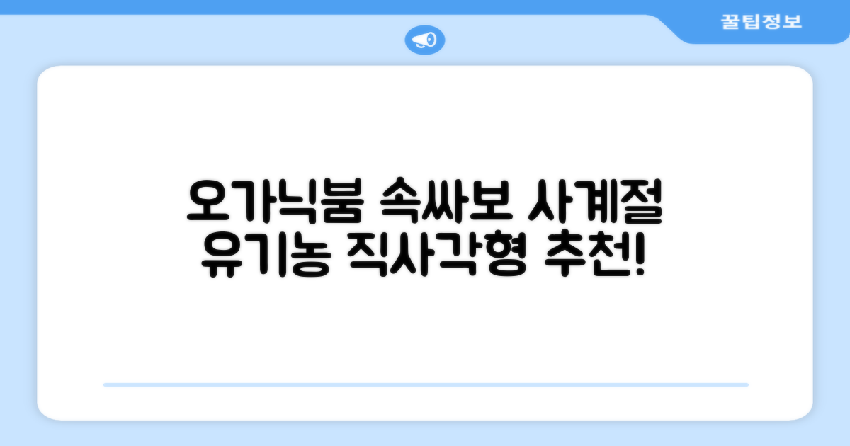 오가닉붐 유기농 직사각형 조리원 사계절 속싸보 추천 리뷰