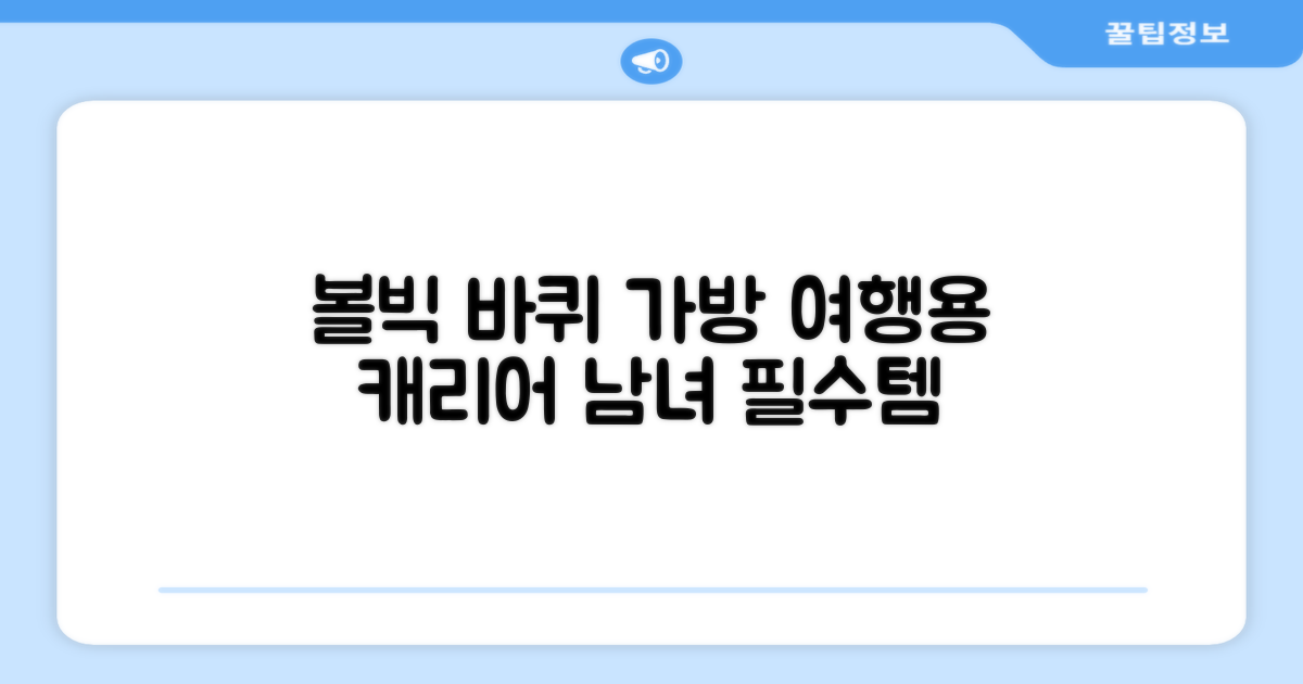 볼빅 바퀴형 골프 보스턴백 가방 VBBPBB 남성 여성 여행용 미니 기내 캐리어, 블랙 추천 리뷰