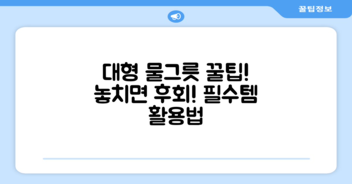 대형 물그릇, 활용 팁 공개