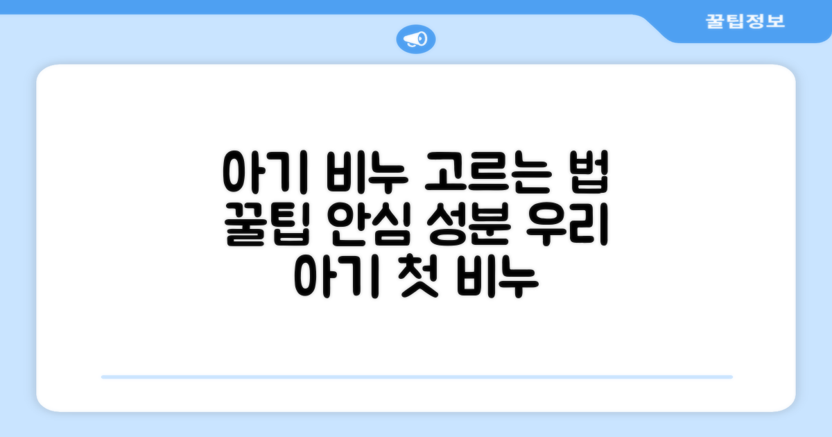 좋은 아기 비누 고르는 법?