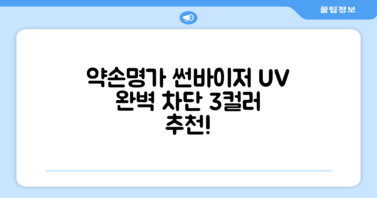 약손명가 엣지 쉴드 UV 썬바이저 3color 추천 리뷰